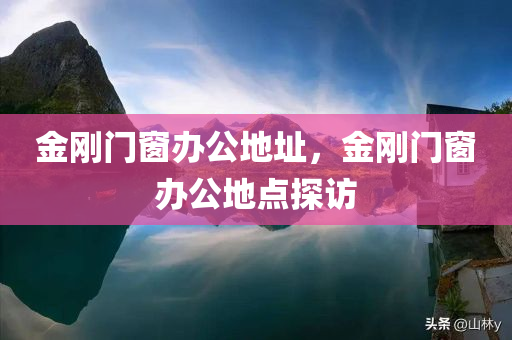 boe普羅梅斯，BOE普羅梅斯，探索科技與藝術(shù)的融合之道
