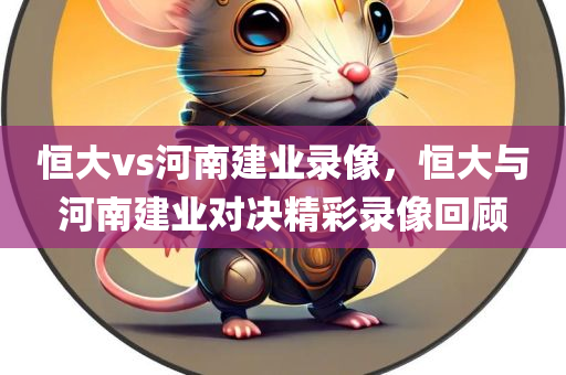 海南?？趧舆w最新消息，海南海口最新動遷消息概述