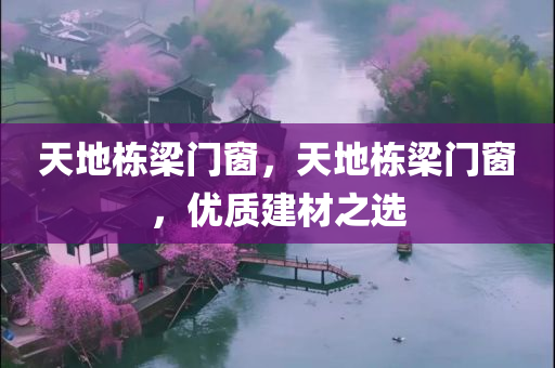 浦東金沙灣規(guī)劃最新動(dòng)態(tài)，藍(lán)圖展望與深度解讀，浦東金沙灣規(guī)劃最新動(dòng)態(tài)揭秘，藍(lán)圖展望與深度解讀