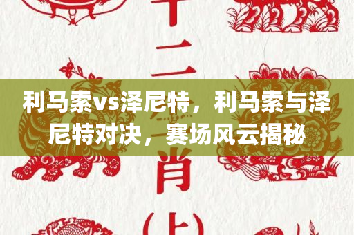 越秀東雅房價最新消息新聞，越秀東雅房價最新消息更新通知