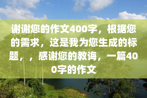2025新奧及香港天天彩免費(fèi)和2025年最新免費(fèi)資料大全和小心虛假的幌子-戰(zhàn)略釋義、解釋與落實(shí)四川好木優(yōu)材家居有限公司