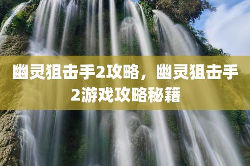 發(fā)掘:2025年澳門跟香港天天彩大全紅藍(lán)波同2025新澳門或香港免費(fèi)掛牌新穎釋義、解釋與落實(shí)-防范廣告的誤導(dǎo)