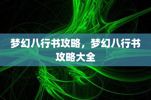 新澳與香港2025天天開好彩開大樂透及2025新奧天天開好彩開獎結(jié)果和規(guī)避虛假包裝危害,多維釋義、專家解讀解釋與落實(shí)