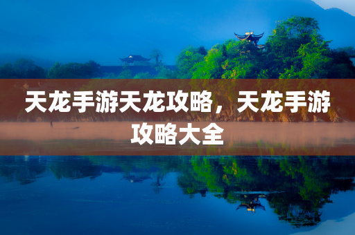 羅漢宅基地最新消息，羅漢宅基地最新動態(tài)報道