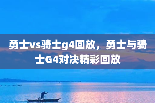 最新的世預賽，世預賽最新動態(tài)報道