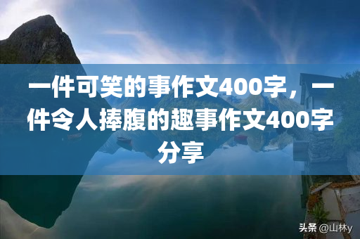 辨識:2025天天彩資料免費版官網(wǎng)跟澳門一碼一特一中預(yù)測準不準,遠離誤導(dǎo)的言辭-營銷釋義、解釋與落實四川好木優(yōu)材家居有限公司