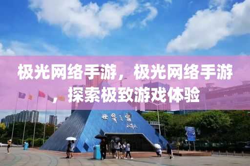 最新的模板支撐，最新模板支撐技術(shù)介紹
