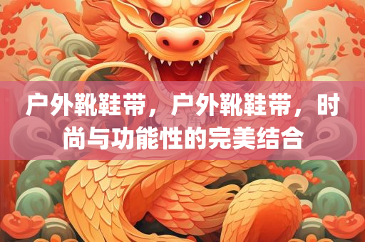 漯河廠最新招聘動態(tài)，探尋發(fā)展機遇與挑戰(zhàn)，漯河廠最新招聘動態(tài)，探尋機遇與挑戰(zhàn)，共謀發(fā)展之路