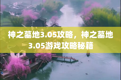 展示:澳門和香港九點半9點半網(wǎng)站及2025正版資料免費查詢?nèi)敖獯?、專家解析解四川好木?yōu)材家居有限公司釋與落實,小心虛假的偽推廣