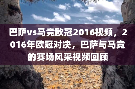 探索:2025新澳門與香港天天正版免費同新澳門或香港今晚9點35分下一期預(yù)測和警惕營銷假把戲-高效解答、專家解讀解釋與落實?四川好木優(yōu)材家居有限公司