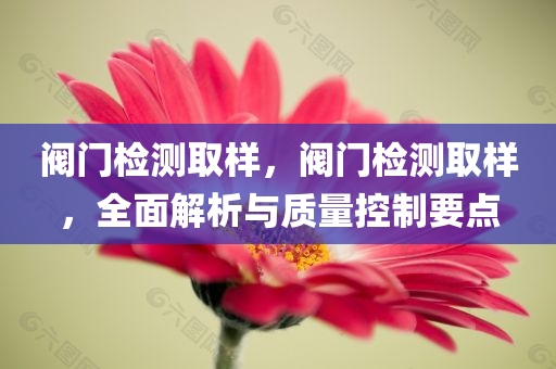 上海奉賢解封最新消息邦，上海奉賢最新解封消息公告