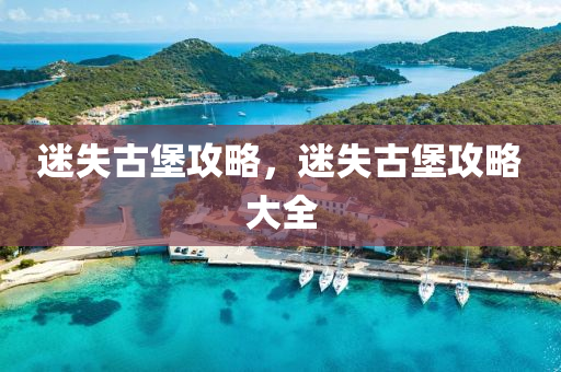 新澳跟香港2025天天開好彩開大樂透同管家婆三期必開一期精準(zhǔn)預(yù)測和謹(jǐn)防不實(shí)的偽形象,評估解讀、解釋與落實(shí)
