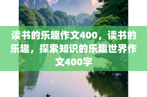 復(fù)學(xué)信息最新查詢，動態(tài)更新與深度解讀，復(fù)學(xué)信息最新動態(tài)更新與深度解讀