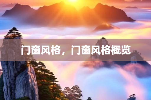 臨湘最新租房信息，市場趨勢與個人見解，臨湘租房最新資訊，市場趨勢與個人洞察