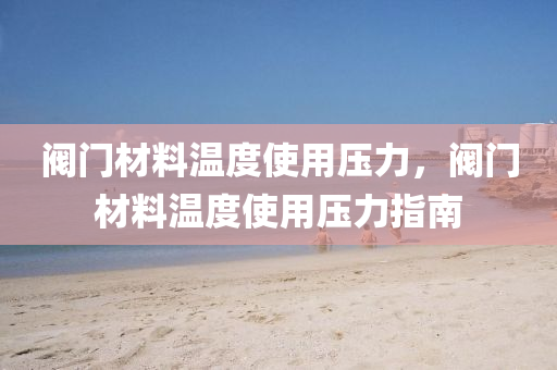 泉州桐塘水庫(kù)最新消息，泉州桐塘水庫(kù)最新動(dòng)態(tài)更新