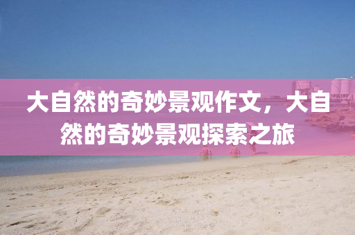 臨夏輕軌最新信息，建設進展與未來展望，臨夏輕軌，建設進展、最新信息及未來展望