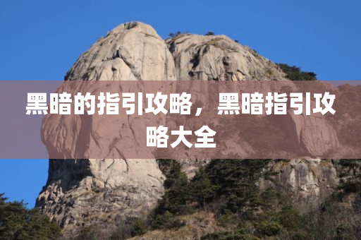 衡水趙圈會(huì)拆嗎，衡水趙圈未來是否會(huì)拆除？