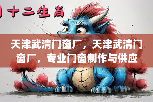 仁和翠苑最新動(dòng)態(tài)，揭示一項(xiàng)重大發(fā)展及其潛在影響，仁和翠苑重大發(fā)展動(dòng)態(tài)及其潛在影響揭秘