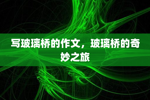 披露:2025新奧和香港天天開好彩大樂透及2025年正版資料大全,小心虛假的偽推廣-務(wù)實釋義、專家解析解釋與落實?