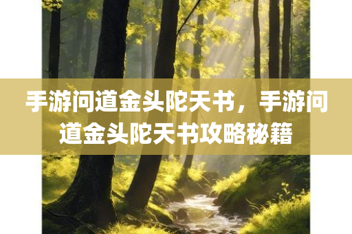 劈叉的最新視頻在線觀看，劈叉動(dòng)作展示最新視頻在線觀看