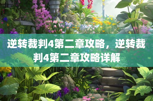 白光裕最新信息，白光裕最新動態(tài)報道