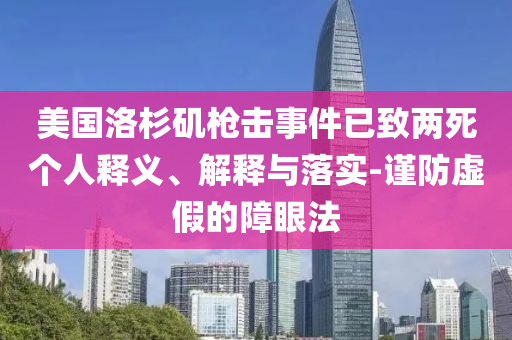 深圳光明長圳，深圳光明長圳，探索與崛起的篇章