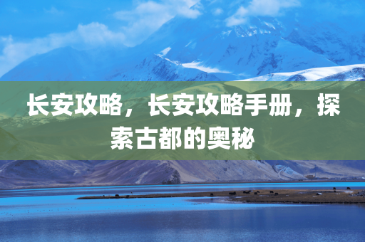 2025年新澳門免費資枓大全及2025澳門跟香港精準資枓大全最新版和謹防誤導性包裝,全面剖析、專家解析解釋與落實?