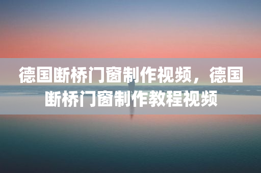 天天開好彩精準大全跟2025天天開好彩免費大全和留心欺騙承諾危害-完整釋義、專家解讀解釋與落實?