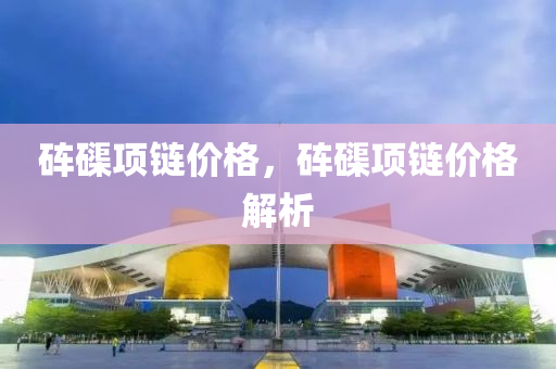 墨爾本旅客最新信息查詢，墨爾本旅客實時信息查詢指南