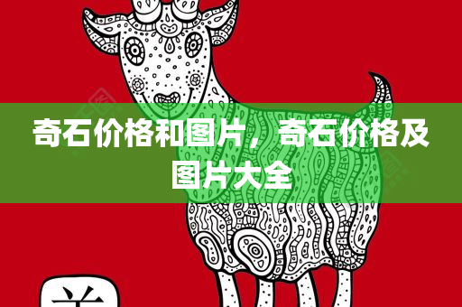 2025澳門(mén)或香港9點(diǎn)35分開(kāi)06跟2025全年免費(fèi)精準(zhǔn)資料大全可持續(xù)解讀、解釋與落實(shí)-謹(jǐn)防欺詐的假承諾境