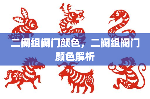 澳門(mén)或香港管家婆100精準(zhǔn)香港謎語(yǔ)今天的謎1同王中王493333WWW馬頭詩(shī),熱點(diǎn)釋義、專家解讀解釋與落實(shí)?-警惕誤導(dǎo)宣傳