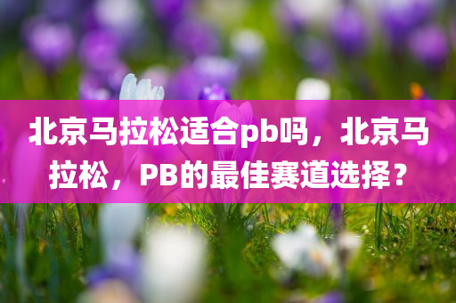 探索:2025新澳及香港天天彩免費跟2025年新澳門跟香港查詢結(jié)果-啟發(fā)釋義、專家解讀解釋與落實?,警惕不實的釣魚鉤