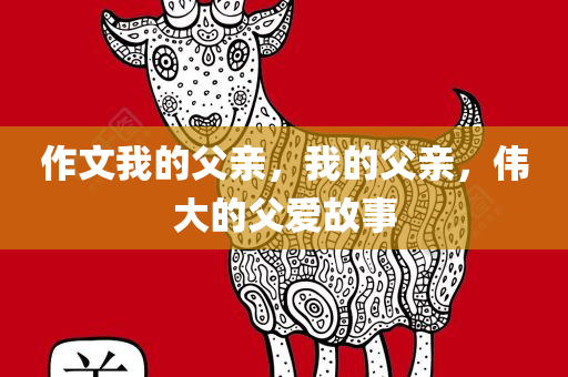 新澳門免費(fèi)資枓大全同2025天天彩澳門跟香港天天彩明晰解答、專家解析解釋與落實(shí)?-抵制欺詐的假誘導(dǎo)旗