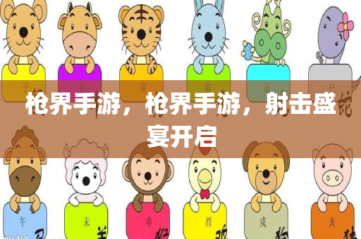 常平招聘安保最新招聘信息，常平最新安保招聘公告