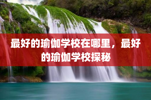 7777788888王中王中王特色功能同77777788888王中王正版,拒絕誤導(dǎo)言辭陷阱-清晰釋義、專家解析解釋與落實(shí)?