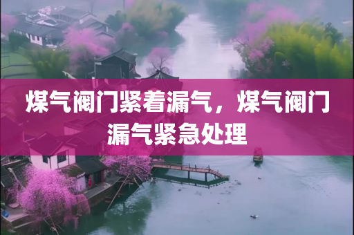 銅陵最新物業(yè)招聘動態(tài)，行業(yè)發(fā)展趨勢與人才需求洞察，銅陵物業(yè)招聘最新動態(tài)，行業(yè)趨勢與人才需求深度解析
