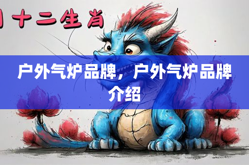 這就是灌籃漫畫最新消息，熱血青春再度來(lái)襲，全新篇章引發(fā)期待，灌籃漫畫全新篇章熱血來(lái)襲，青春再度燃燒