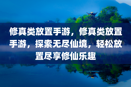 丹東石興道最新消息，丹東石興道最新動(dòng)態(tài)更新