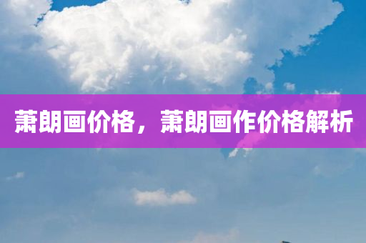 林劍龍最新消息新聞，林劍龍最新消息新聞綜述