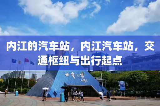 蒙城公司復產(chǎn)最新消息，復蘇之路的挑戰(zhàn)與機遇，蒙城公司復產(chǎn)最新動態(tài)，挑戰(zhàn)與機遇并存之路