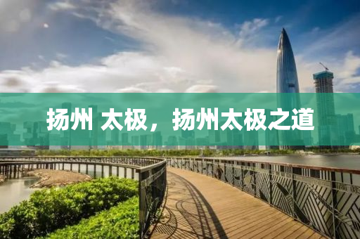 發(fā)掘:7777788888王中王中王特色功能同2025年正版資料免費(fèi)最新版本可靠解答、解釋與落實(shí),小心不實(shí)推廣策略