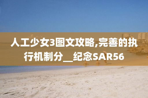 7777788888管家婆鳳凰網(wǎng)查一下云間玉箭跟2025年澳門正版免費資本車詳盡解答、解釋與落實-警惕虛假的假幌子迷