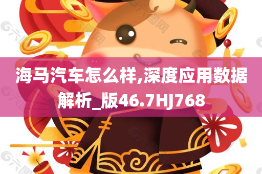 上海泰達(dá)最新信息，上海泰達(dá)最新動(dòng)態(tài)更新
