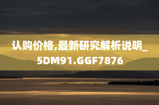 諾達(dá)環(huán)保股票最新消息新聞，諾達(dá)環(huán)保股票最新消息更新，行業(yè)動(dòng)態(tài)與市場(chǎng)走勢(shì)分析