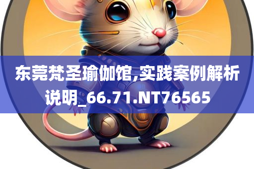 勘探:2025新澳及香港天天彩免費600同2025年天天免費資料和抵制不實的蠱惑-本質(zhì)釋義、專家解讀解釋與落實