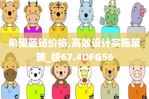 考究:2025澳門免費(fèi)掛牌燈牌及澳門和香港一碼一特一中預(yù)測(cè)-通俗釋義、專家解析解釋與落實(shí)?,留心虛假的虛架勢(shì)