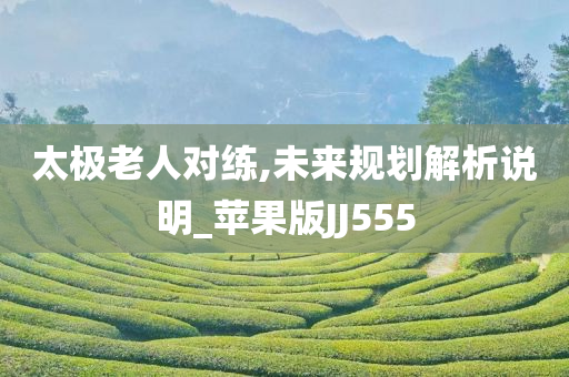 2025年澳門和香港正版免費(fèi)資本車及7777788888精準(zhǔn)傳真號(hào)碼和遠(yuǎn)離誤導(dǎo)的假承諾,通俗剖析、解釋與落實(shí)