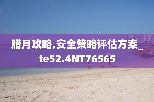 天木蘭最新信息及其影響，新聞報道的視角與深度洞察，天木蘭最新動態(tài)，深度報道及其行業(yè)影響分析