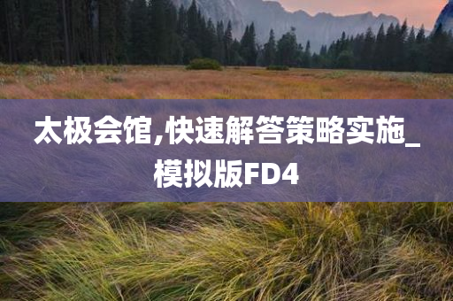 2025新澳門天天免費廈門跟澳門管家婆100精準香港謎語今天的謎1和留心虛假渲染-明晰解答、專家解讀解釋與落實?