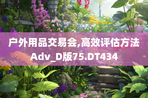 頤園小區(qū)，頤園小區(qū)，生活的新選擇